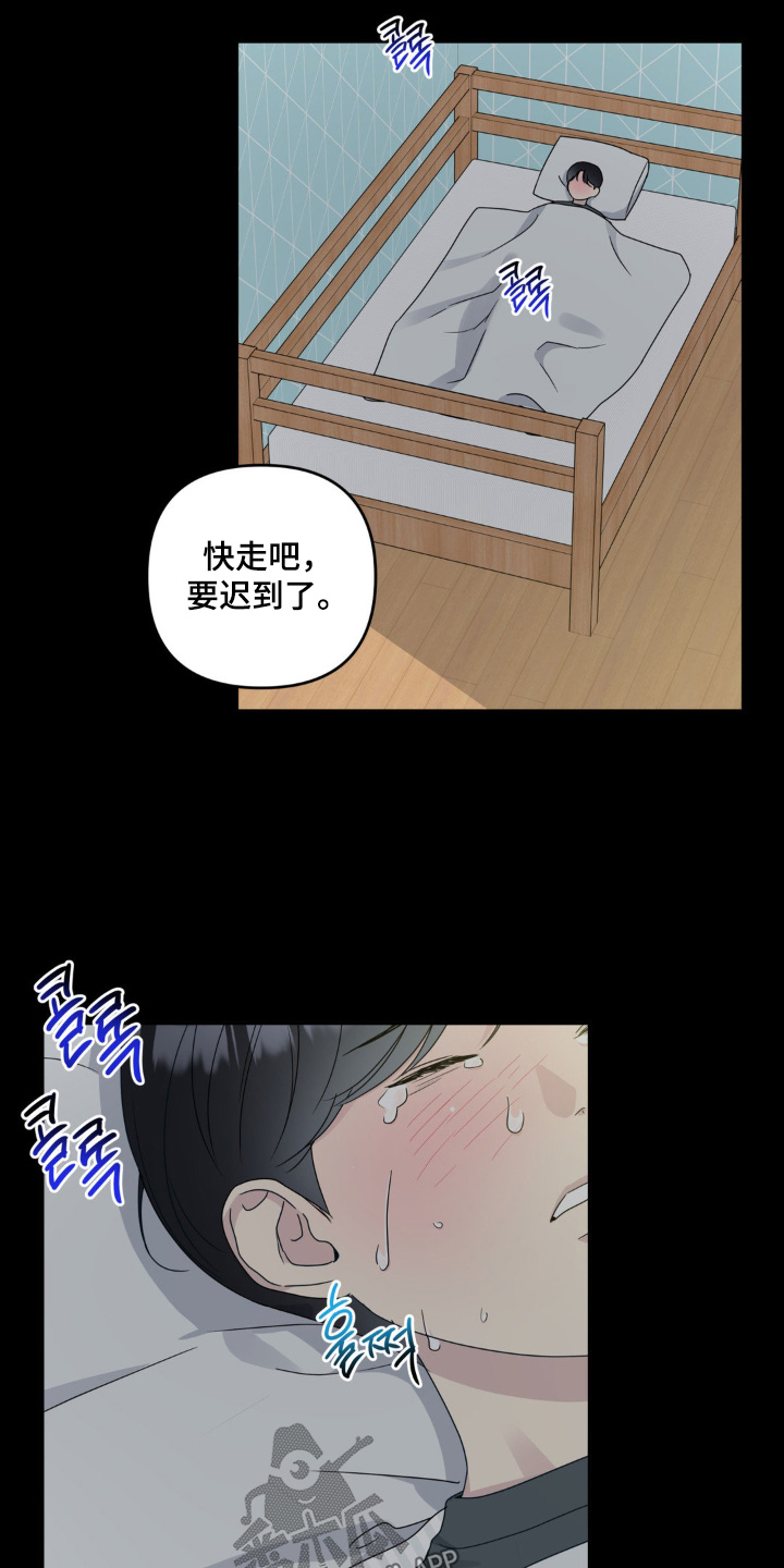 校园真相游戏漫画,第41话2图