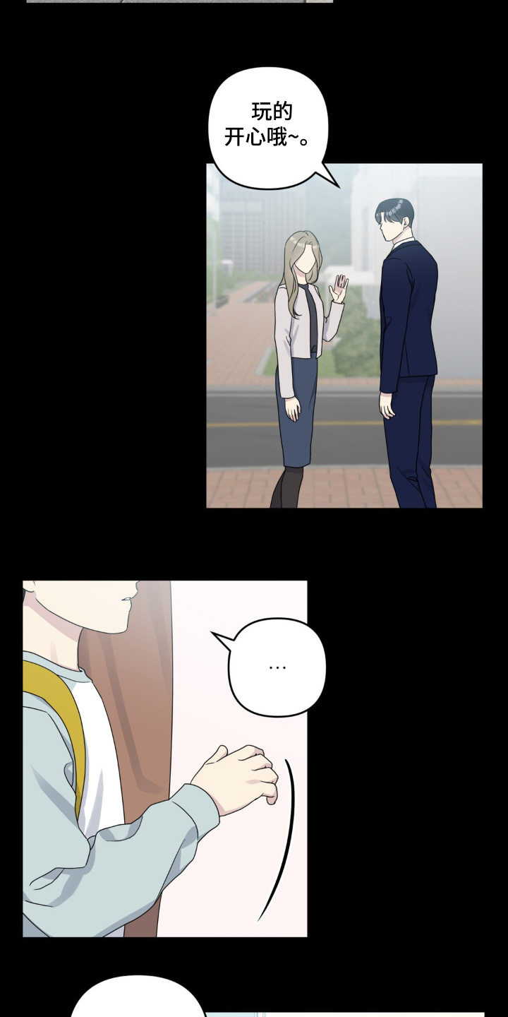 校园真相游戏漫画,第41话2图