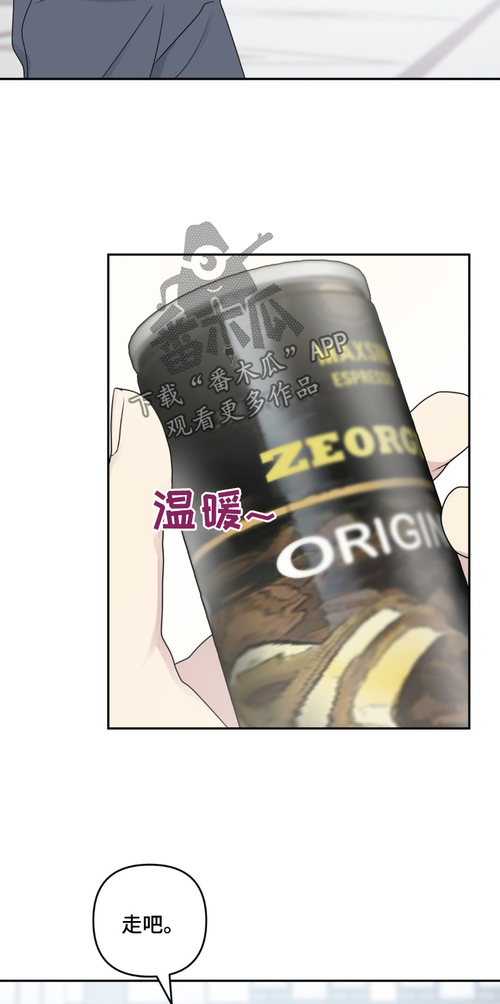 校园真相游戏漫画,第16话2图