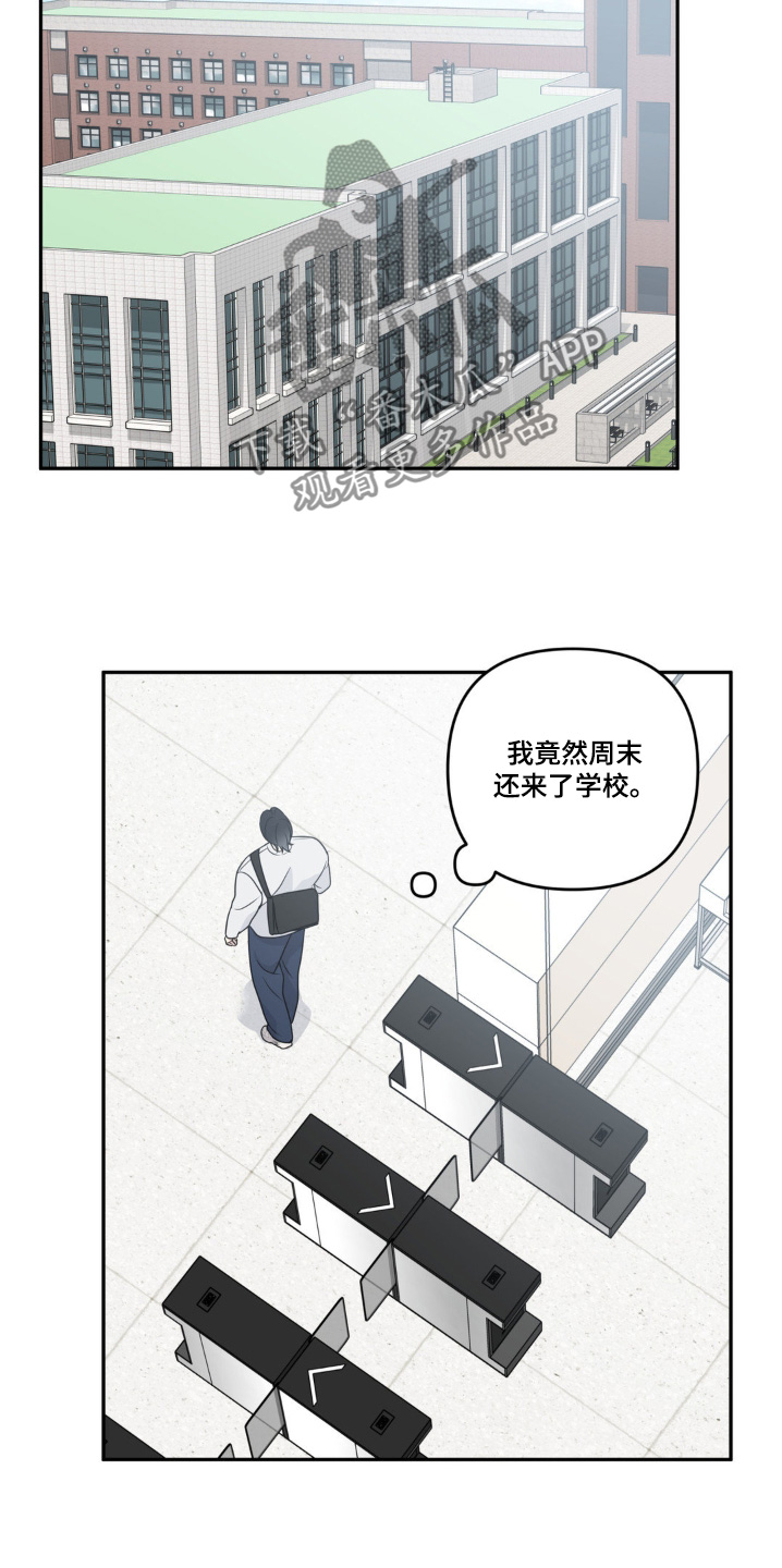 校园真相游戏漫画,第24话2图