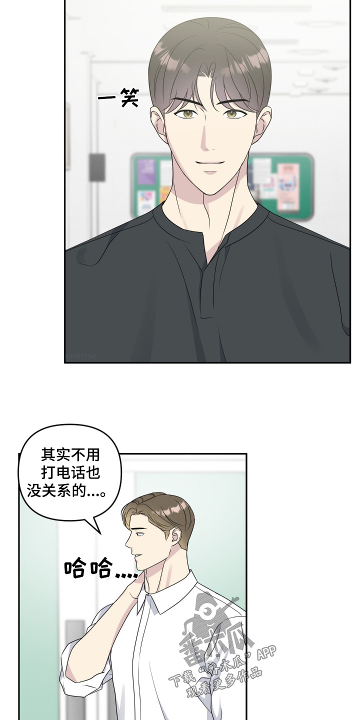 校园真相游戏漫画,第36话2图