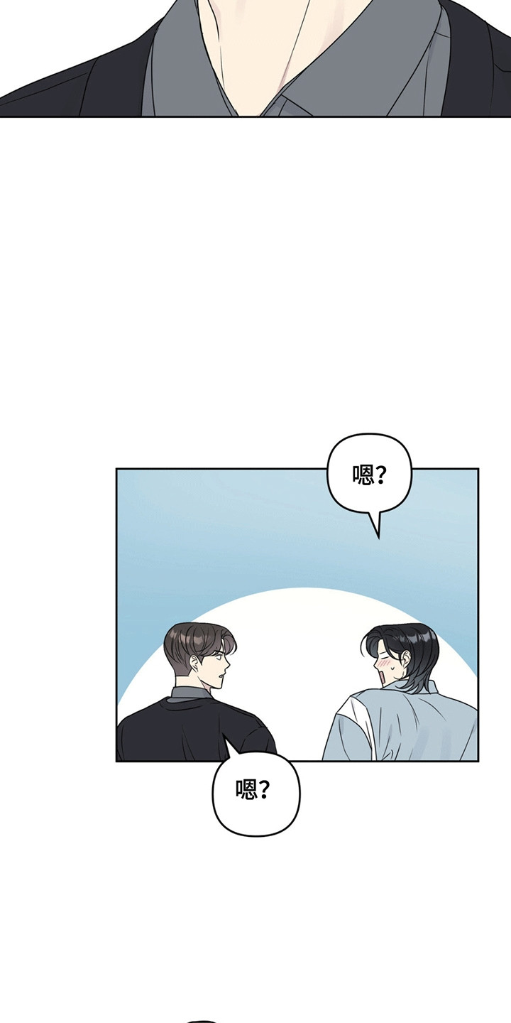 校园真相游戏漫画,第5话2图