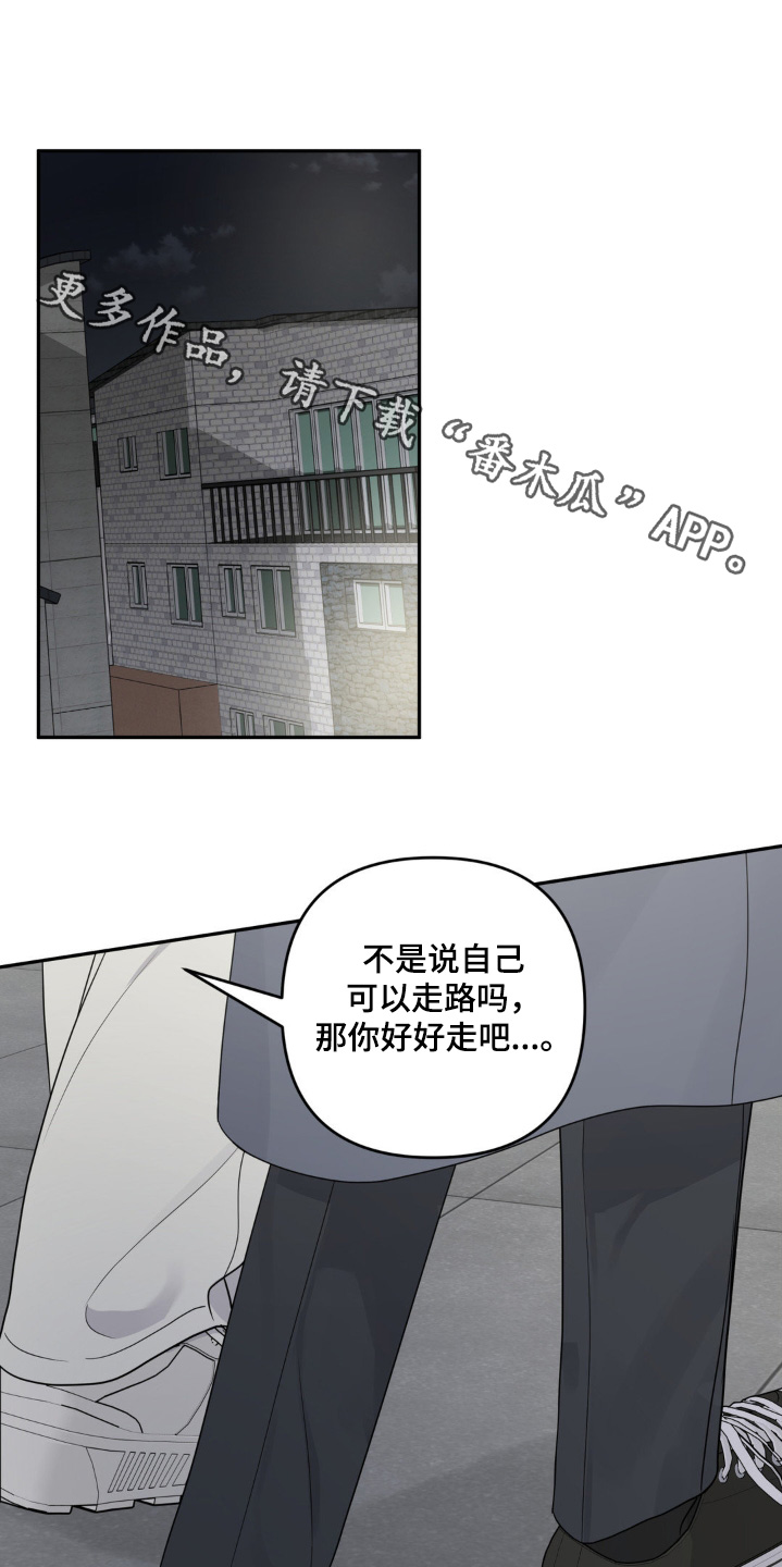 校园真相游戏漫画,第19话1图