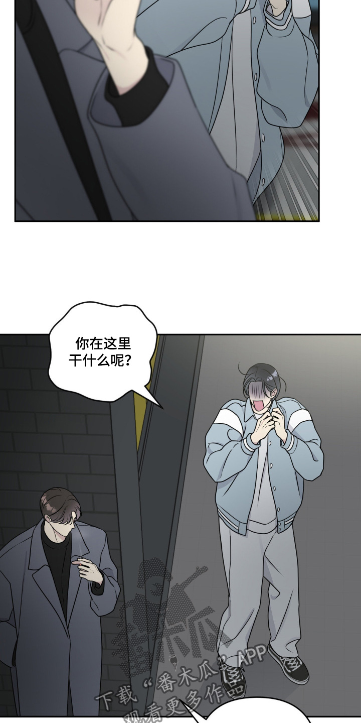 校园真相游戏漫画,第18话1图