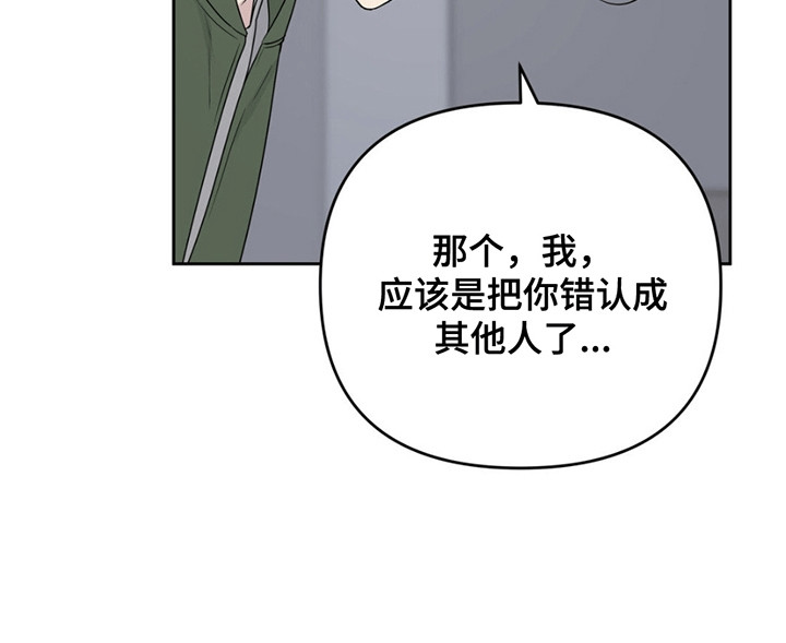 校园真相游戏漫画,第4话1图
