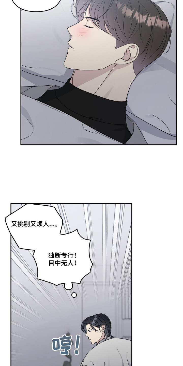 校园真相游戏漫画,第27话1图