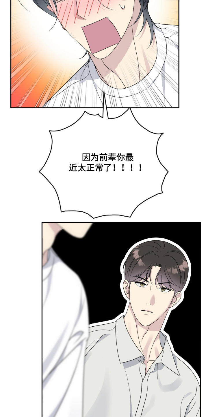 校园真相游戏漫画,第34话1图