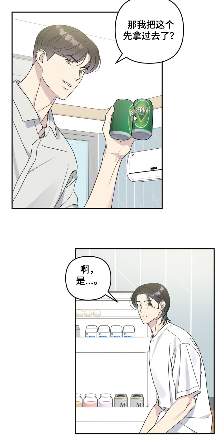 校园真相游戏漫画,第34话2图