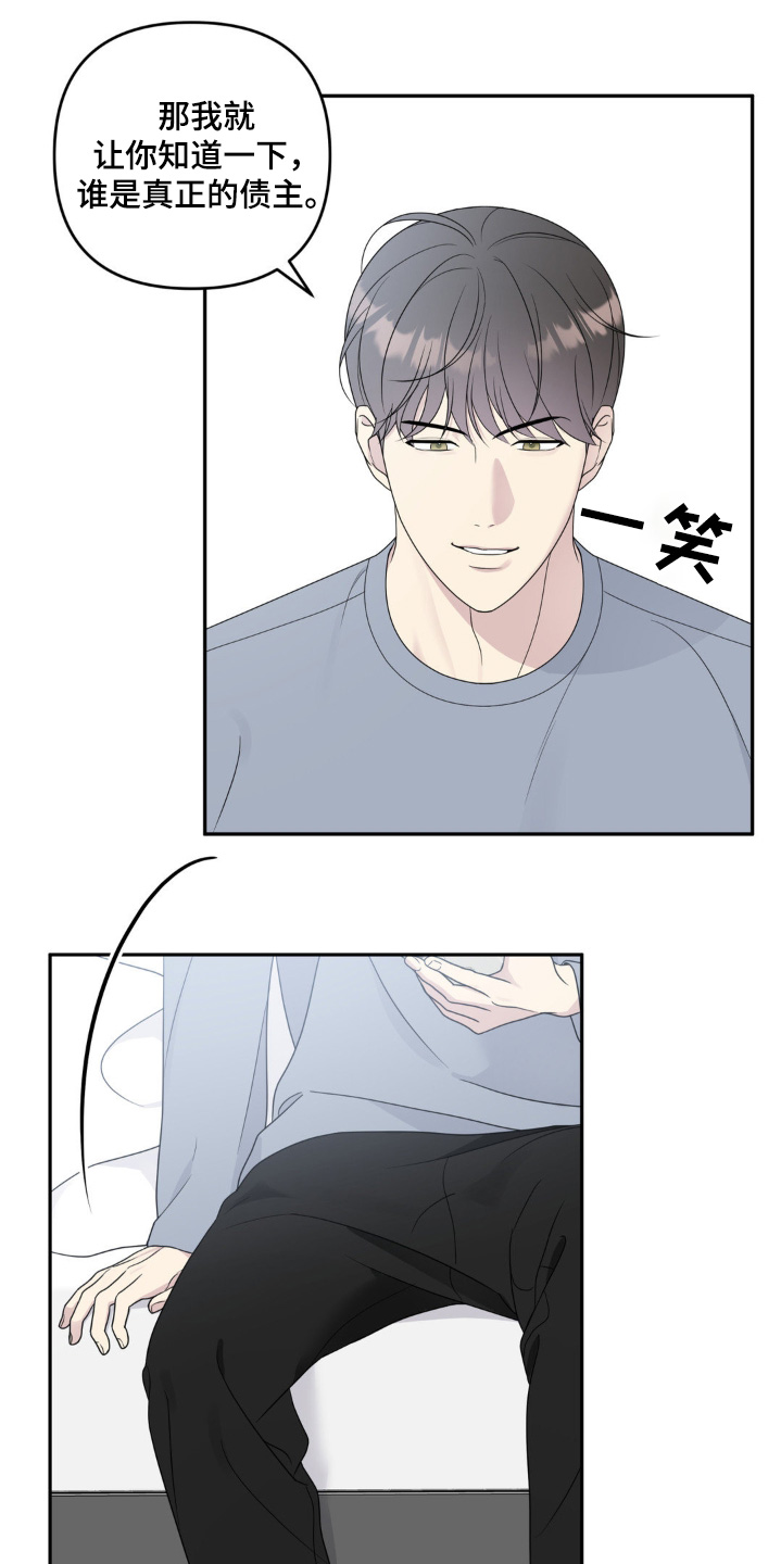 校园真相游戏漫画,第22话2图