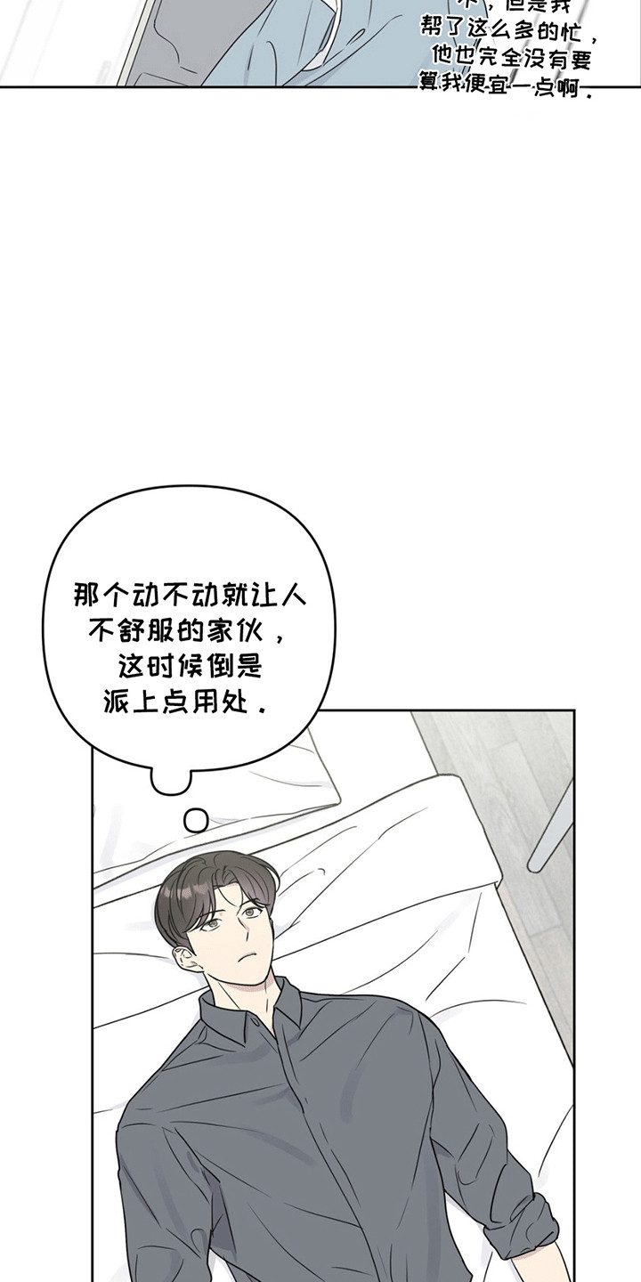 校园真相游戏漫画,第8话2图