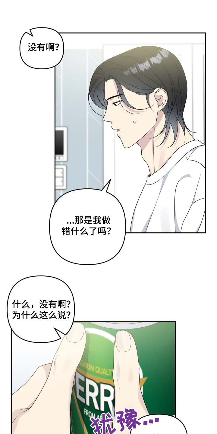 校园真相游戏漫画,第34话1图
