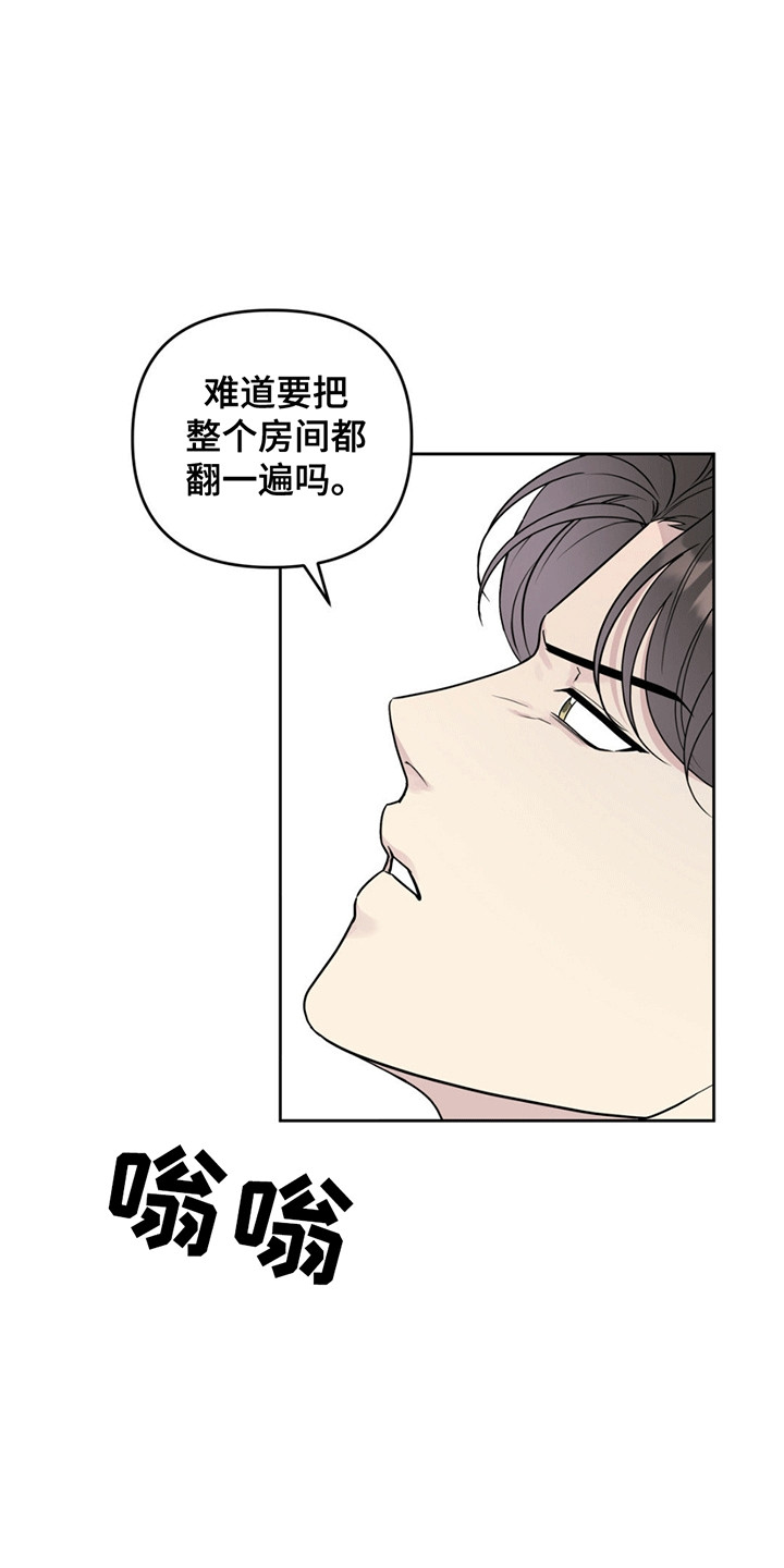 校园真相游戏漫画,第6话2图