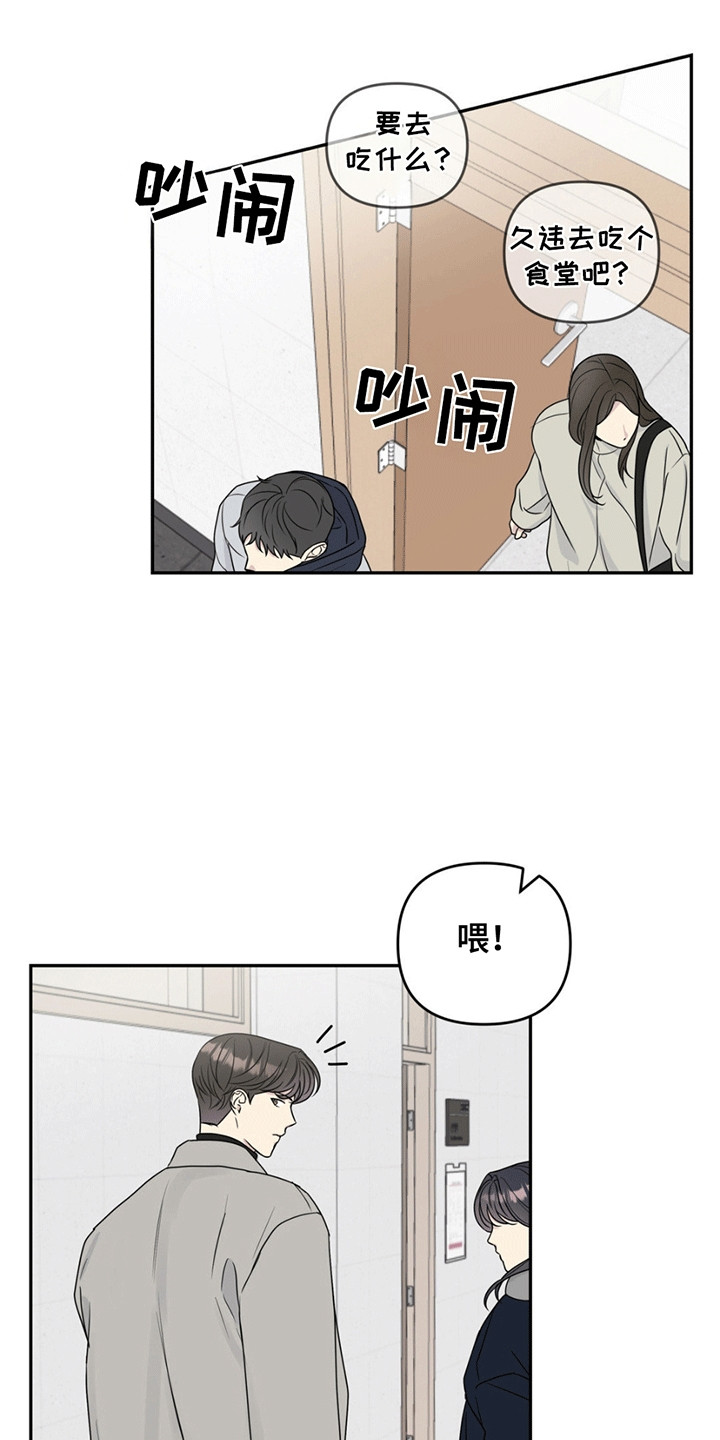 校园真相游戏漫画,第3话1图