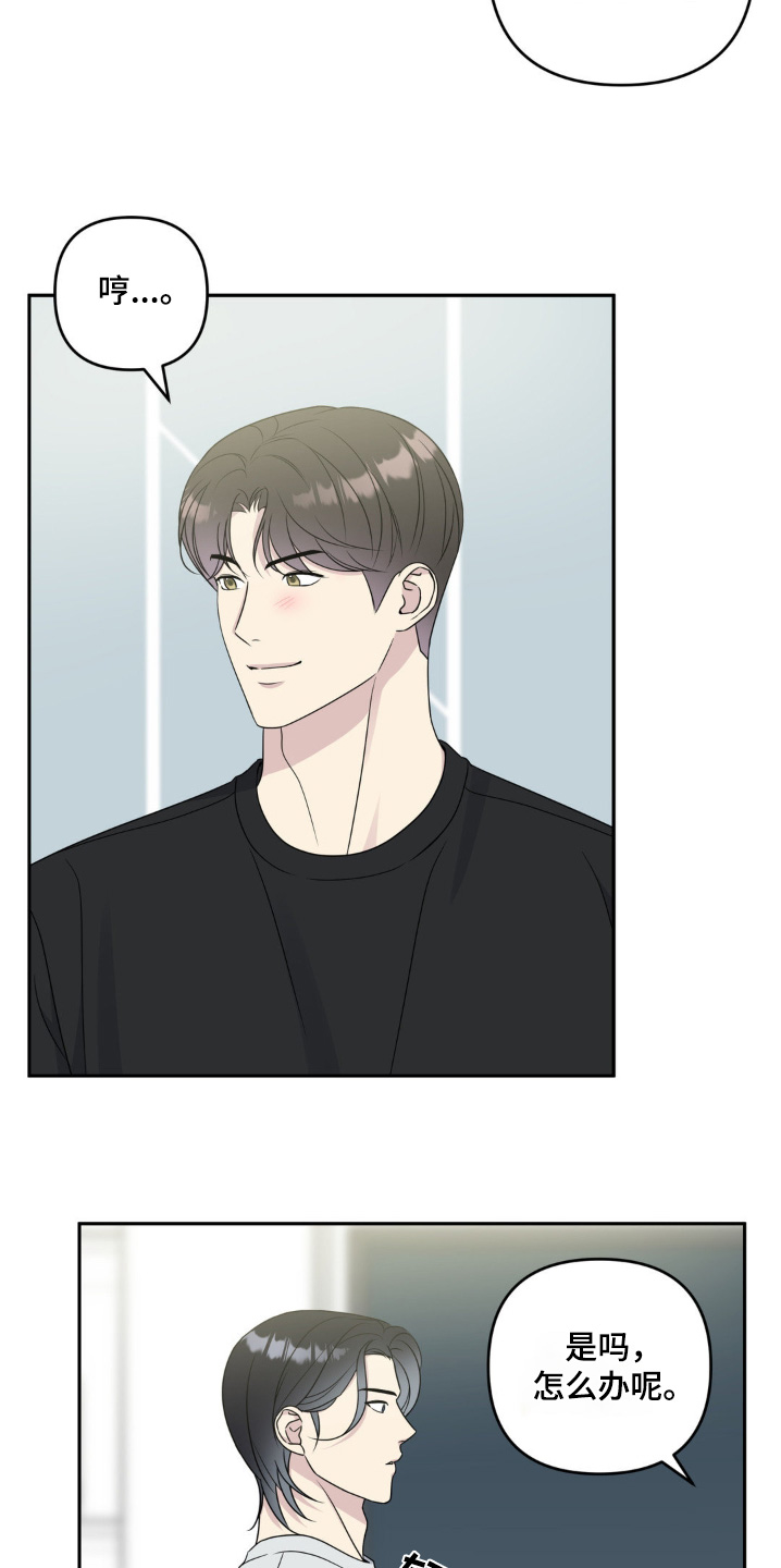 校园真相游戏漫画,第35话1图