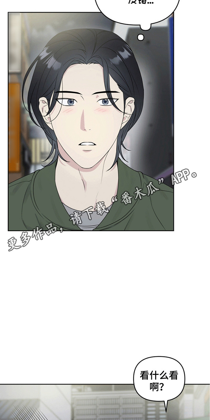 校园真相游戏漫画,第4话1图