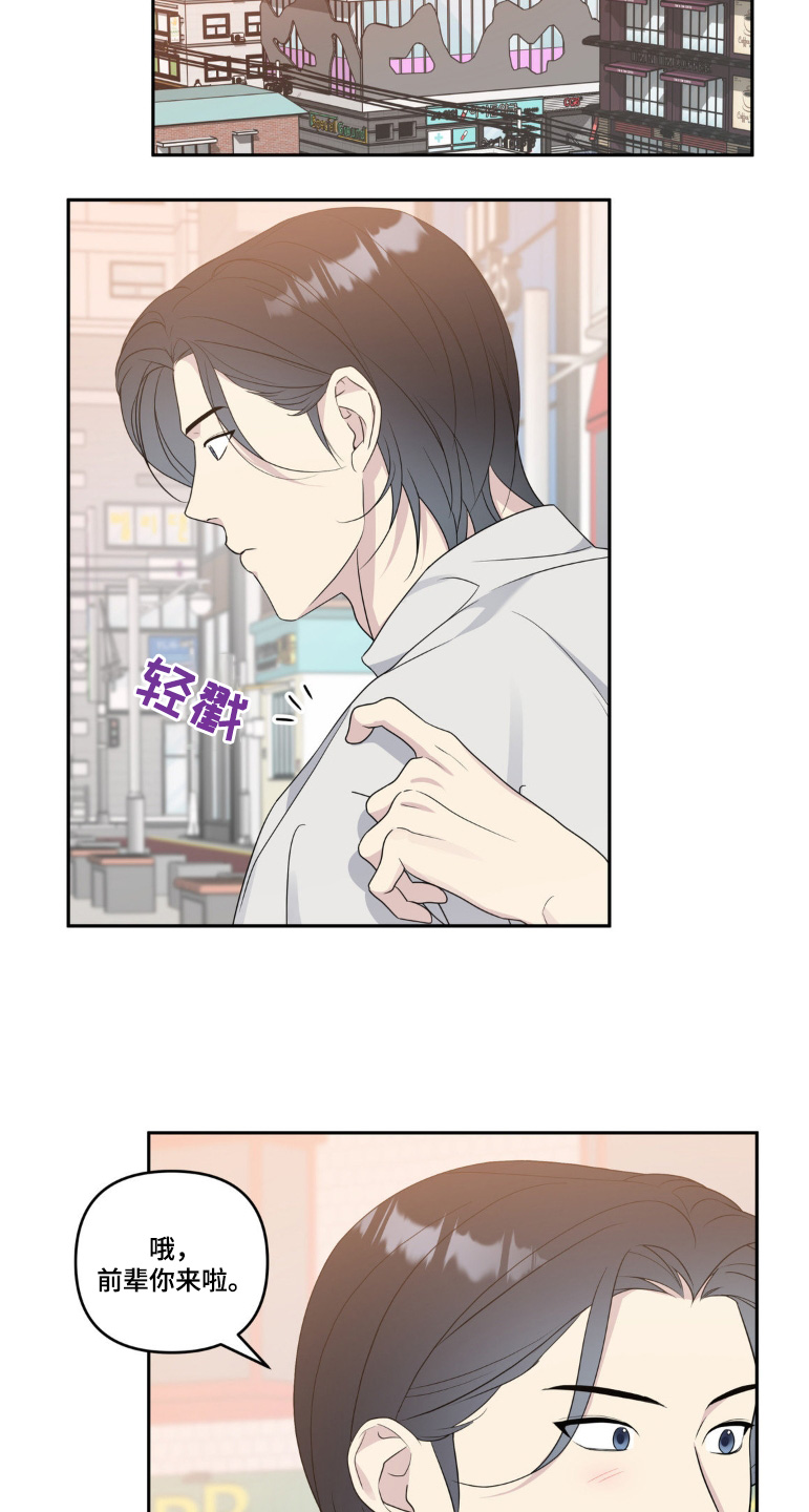 校园真相游戏漫画,第25话2图