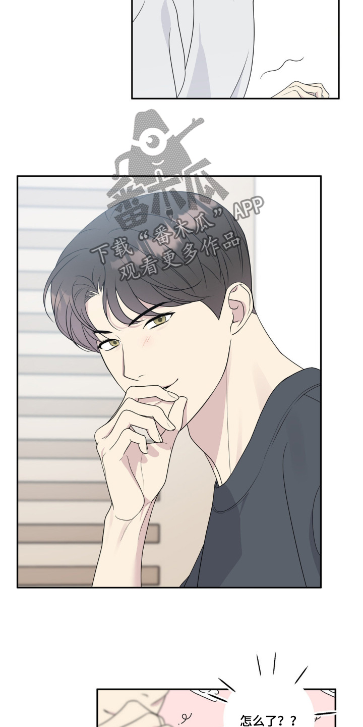 校园真相游戏漫画,第24话1图