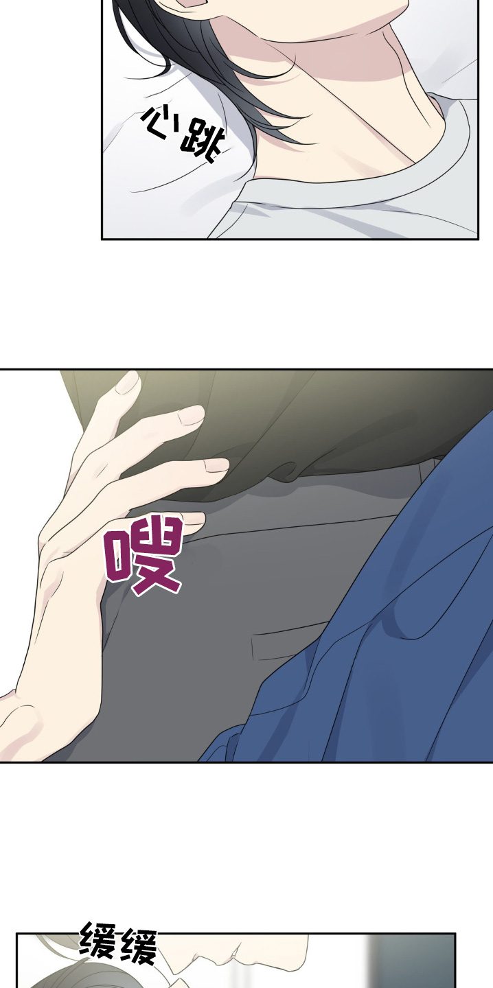 校园真相游戏漫画,第35话2图
