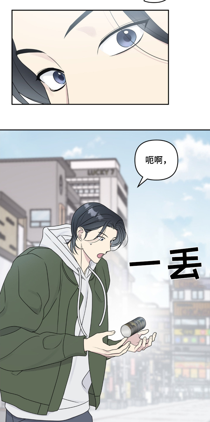 校园真相游戏漫画,第16话1图