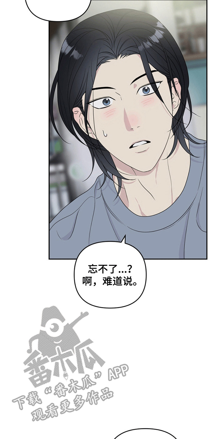 校园真相游戏漫画,第1话2图