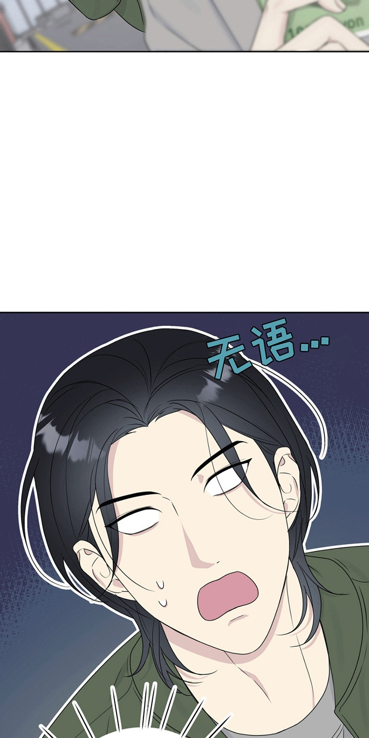 校园真相游戏漫画,第4话2图