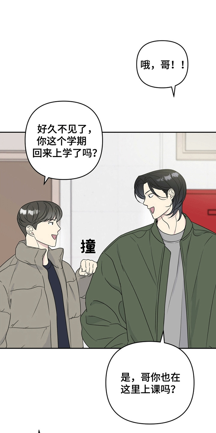 校园真相游戏漫画,第2话1图