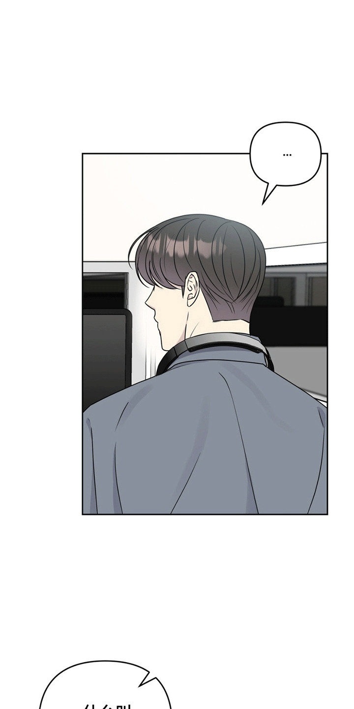 校园真相游戏漫画,第9话2图