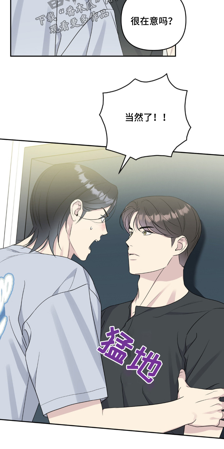 校园真相游戏漫画,第37话2图