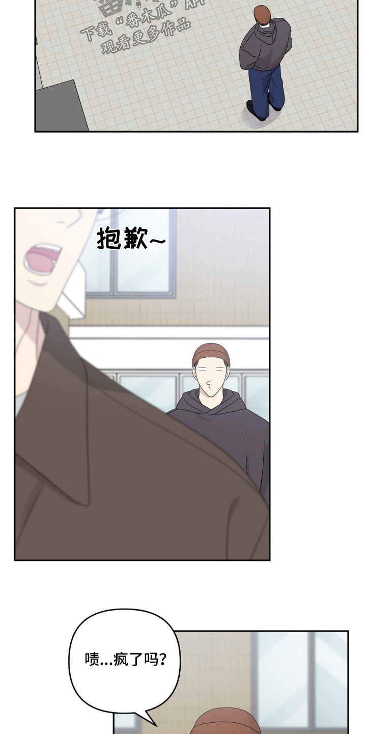 校园真相游戏漫画,第22话1图