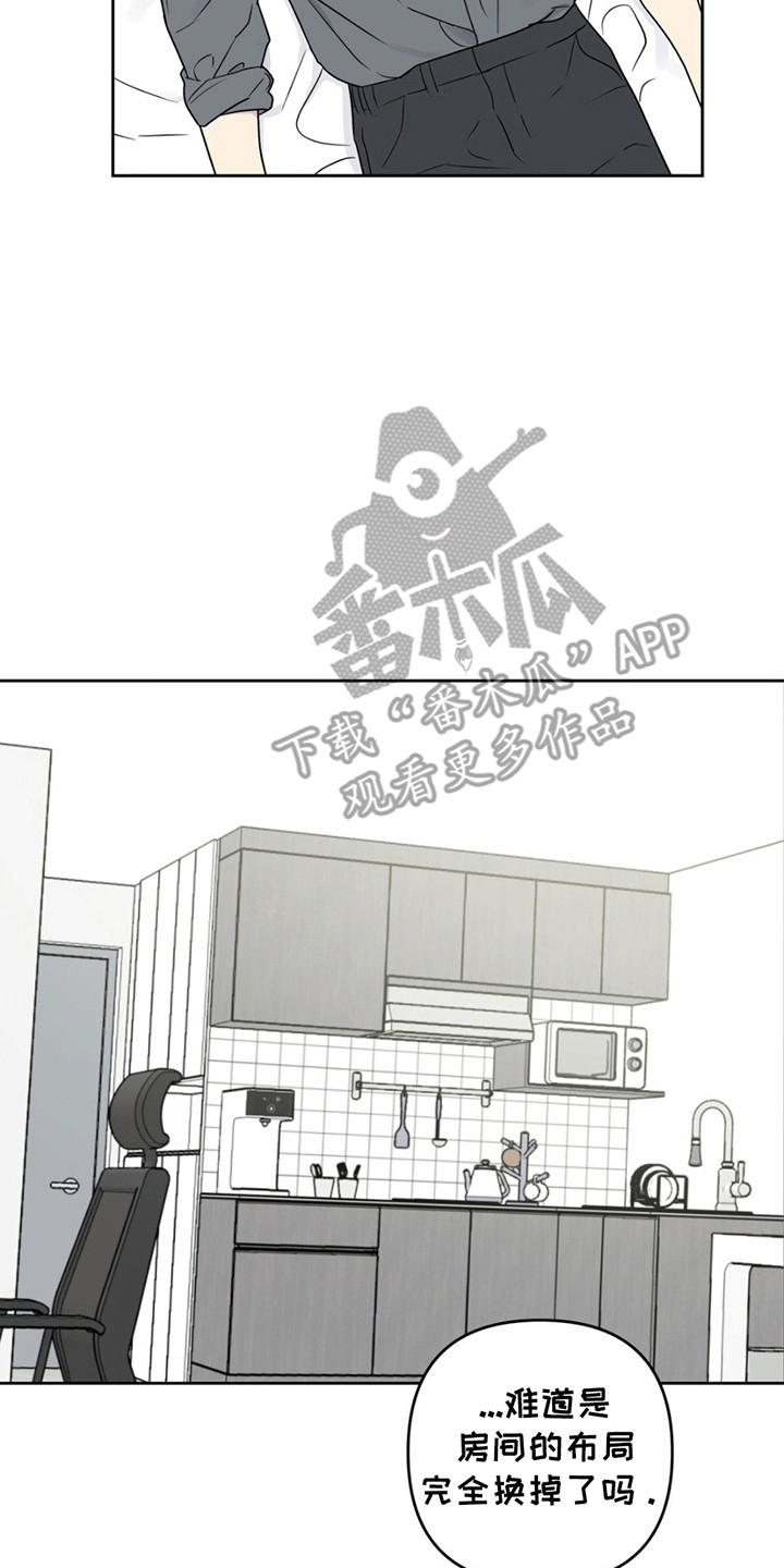 校园真相游戏漫画,第8话1图