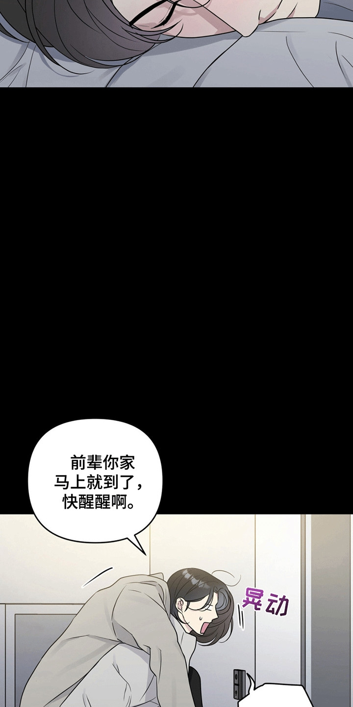 校园真相游戏漫画,第13话1图