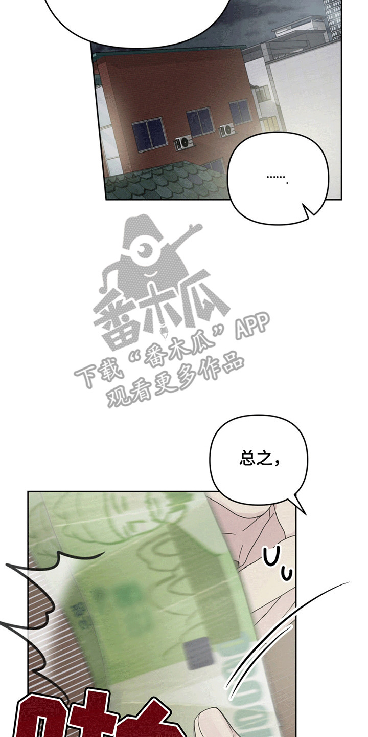 校园真相游戏漫画,第4话2图