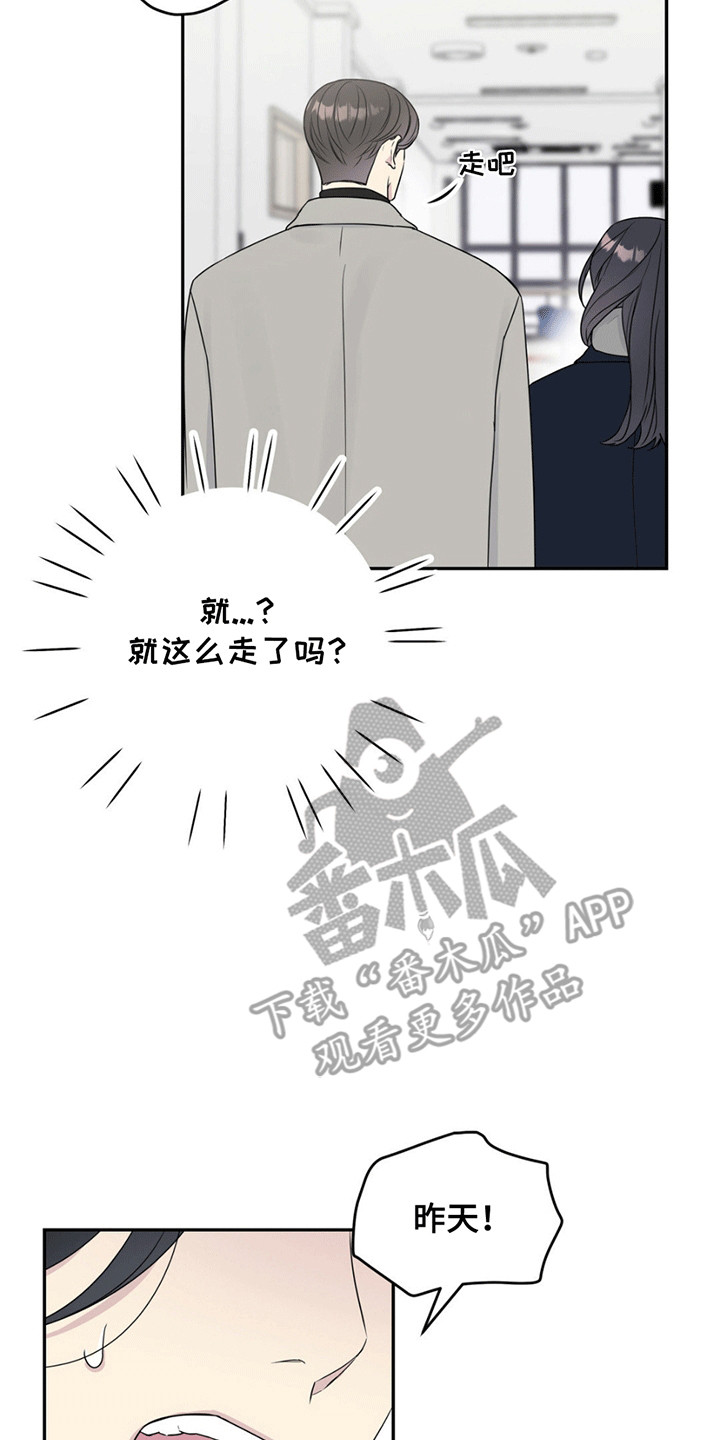 校园真相游戏漫画,第3话1图