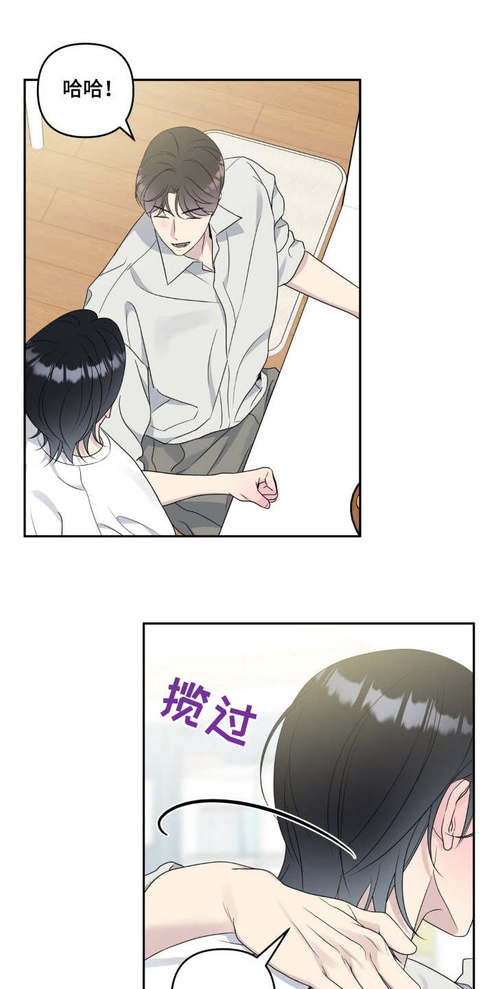 校园真相游戏漫画,第34话1图