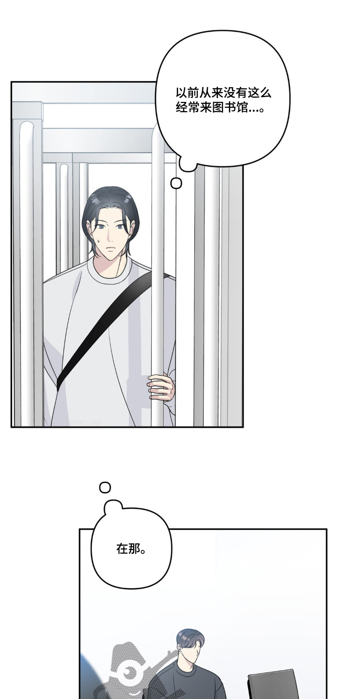 校园真相游戏漫画,第24话1图