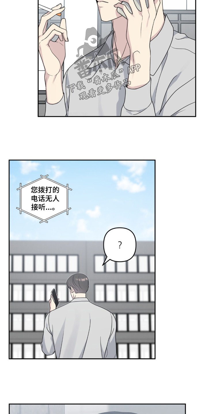 校园真相游戏漫画,第29话1图