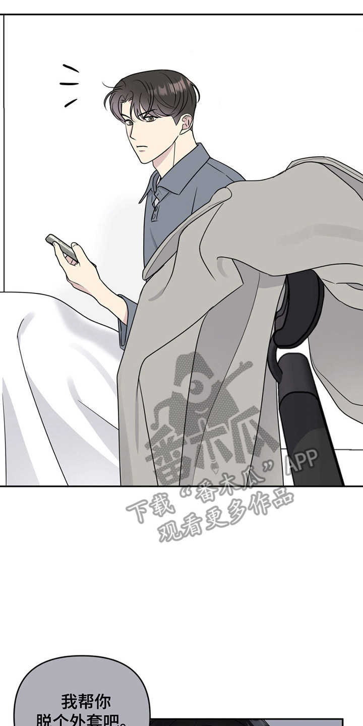 校园真相游戏漫画,第14话2图