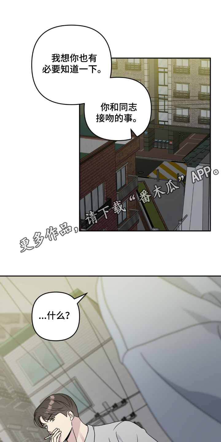 校园真相游戏漫画,第31话1图