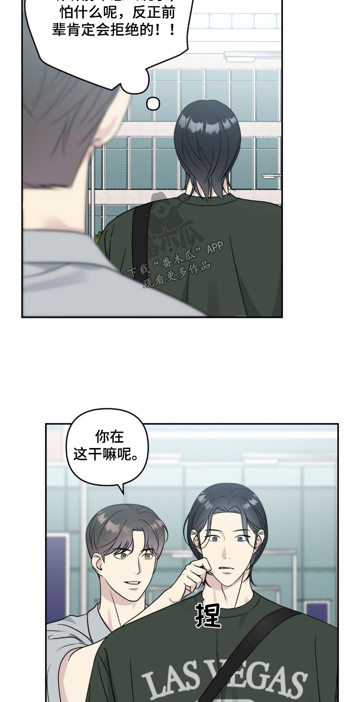 校园真相游戏漫画,第39话2图