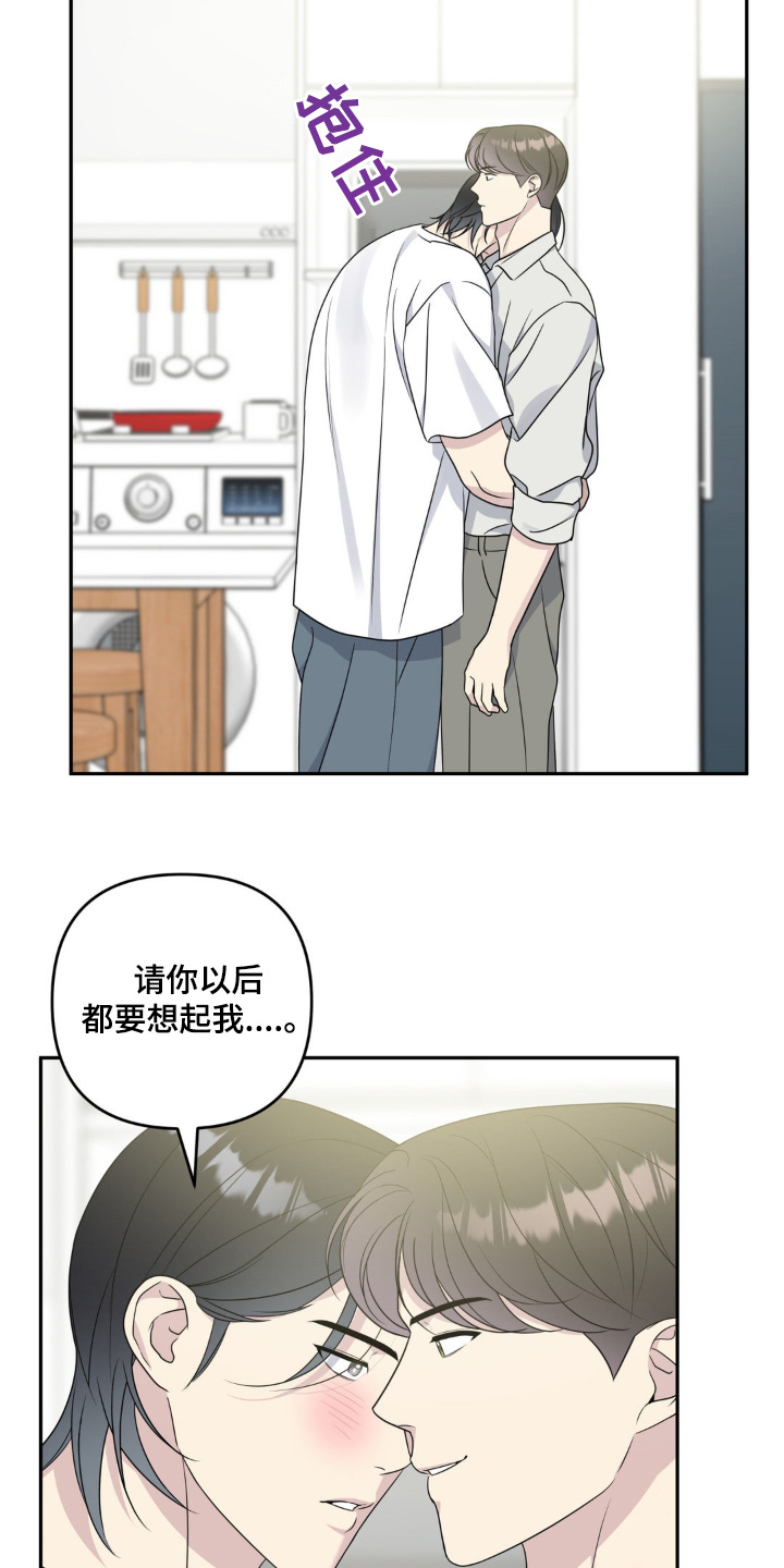 校园真相游戏漫画,第34话2图