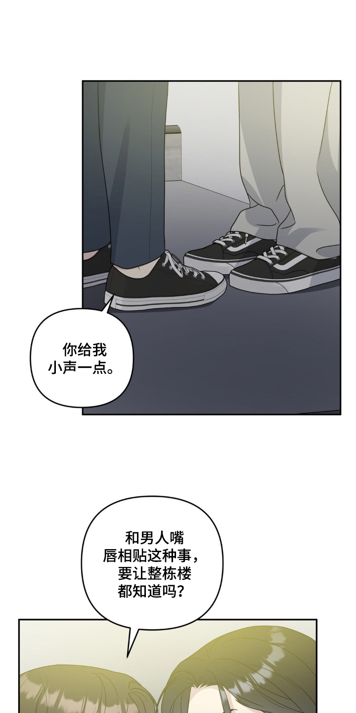 校园真相游戏漫画,第32话1图