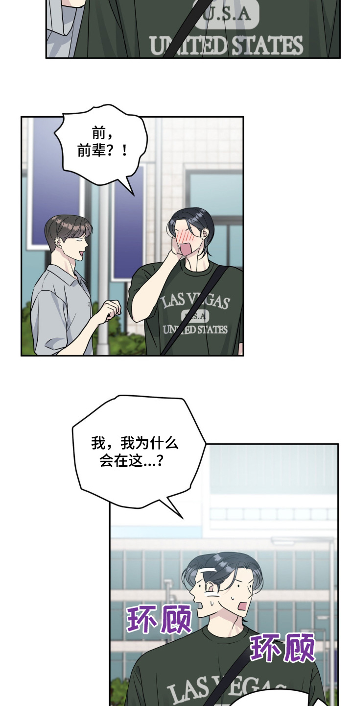 校园真相游戏漫画,第39话1图