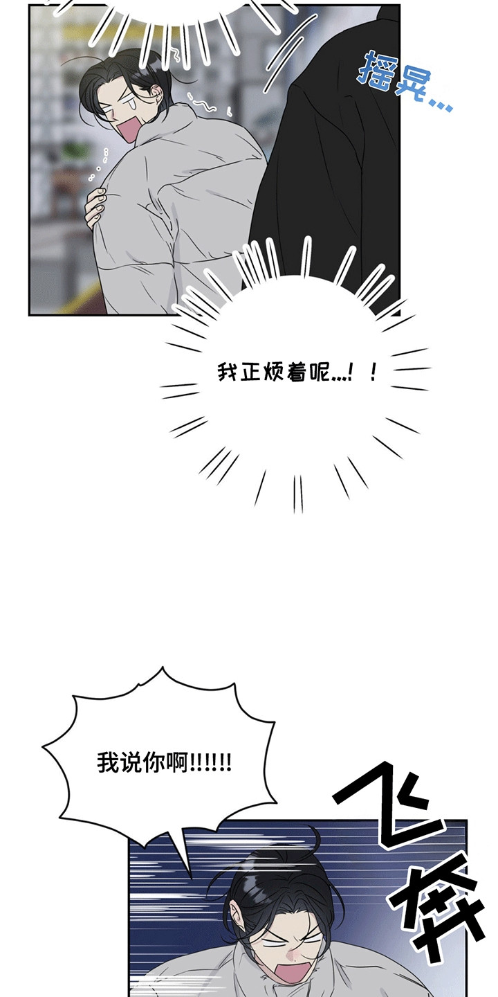 校园真相游戏漫画,第1话2图