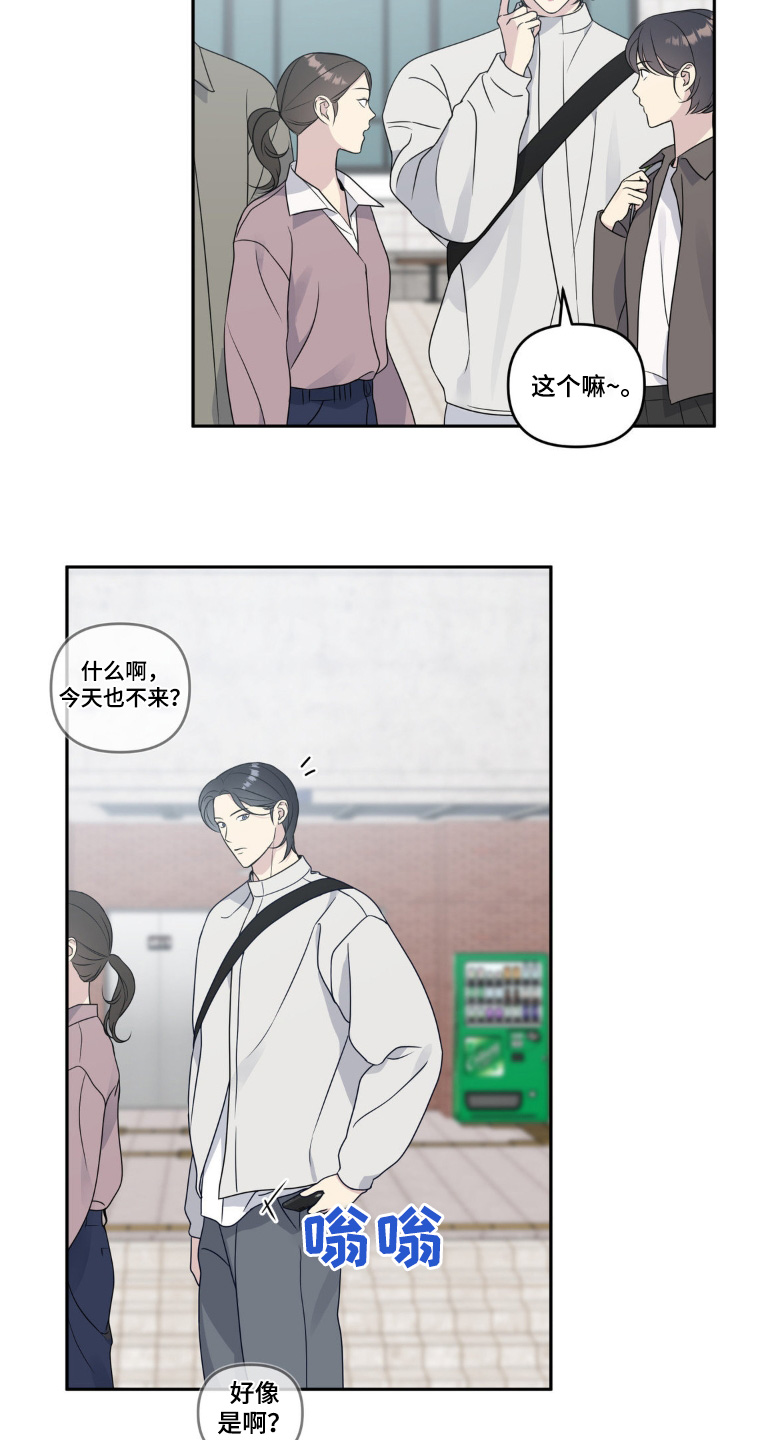 校园真相游戏漫画,第25话1图