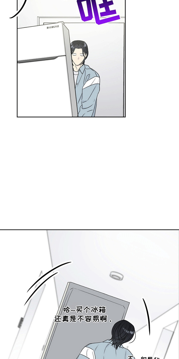 校园真相游戏漫画,第8话1图