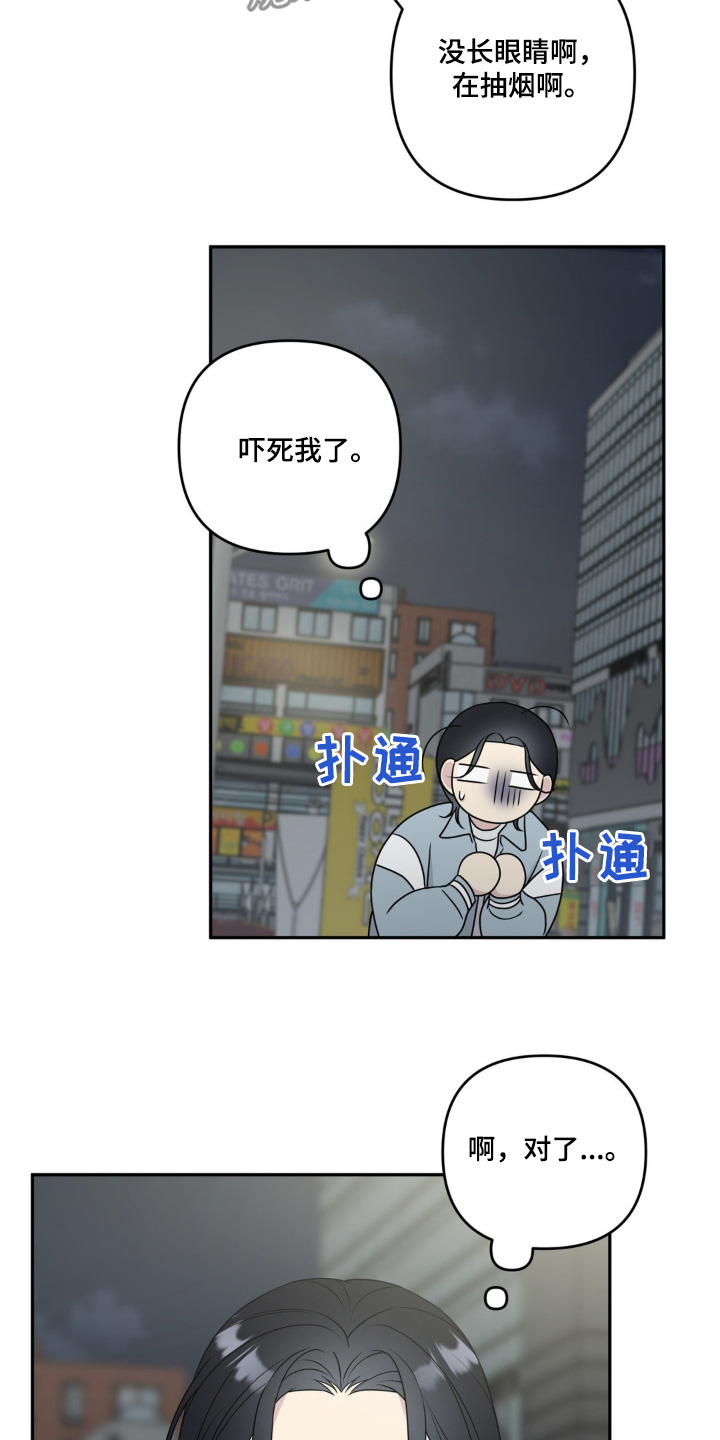 校园真相游戏漫画,第18话2图