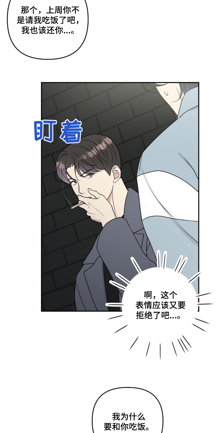 校园真相游戏漫画,第18话2图