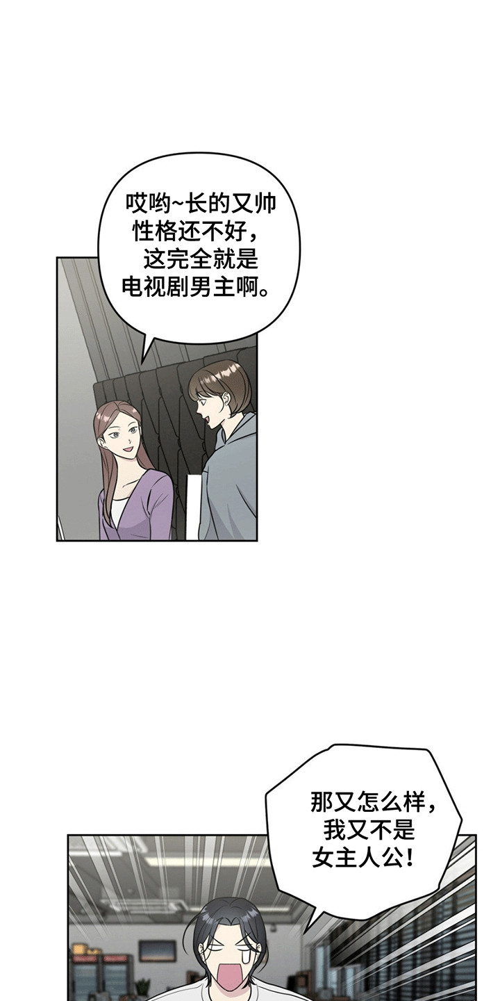 校园真相游戏漫画,第11话2图