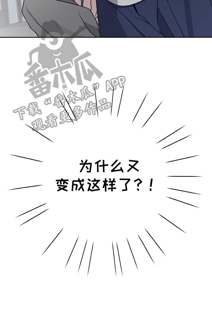 校园真相游戏漫画,第12话1图