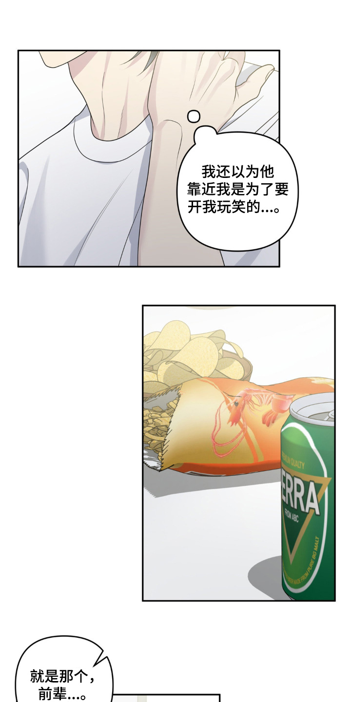 校园真相游戏漫画,第34话1图